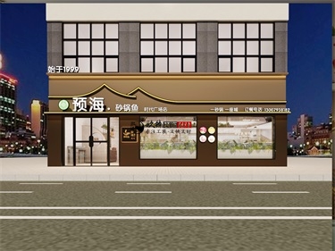 銀川預(yù)海餐廳設(shè)計(jì)裝修效果圖銀川|銀川餐廳設(shè)計(jì)裝修公司